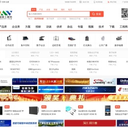 DAV数字音视工程网_会议系统、指挥调度、演艺科技、智能楼宇等音视频工程信息行业门户