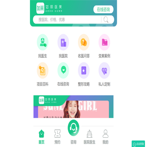 如丽医美—整形比比看，变美少花钱！